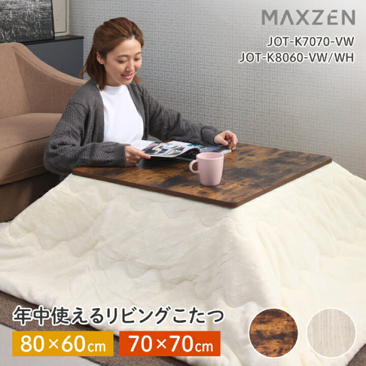 楽天市場】【期間限定1,000円OFFクーポン 3/11 23:59まで】 こたつ 