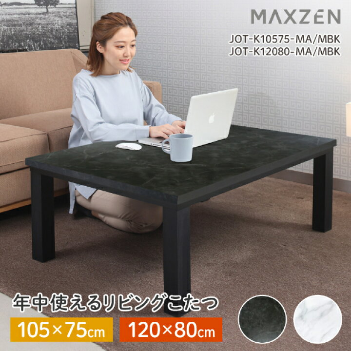 楽天市場】【期間限定1,000円OFFクーポン 2/26 10:00まで】 こたつ 