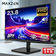 【期間限定5%OFFクーポン 8/17 10時まで】 モニター 23.8インチ 144Hz FHD pcモニター フリッカーレス Fu…