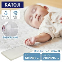 楽天市場】カトージ マットレス ミニ ぐうぐうの通販