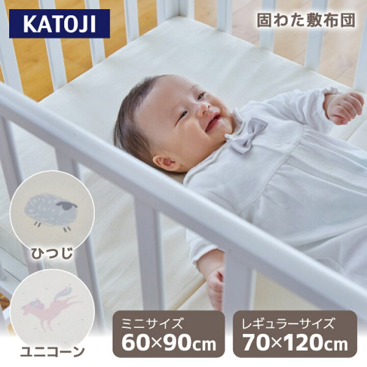 楽天市場】カトージ 固わた敷布団 レギュラーサイズ 70×120cm 