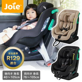 Joie チャイルドシート ステディR129 新生児から4歳頃まで【保証期間：1年】 [ カトージ KATOJI ジョイー シートベルト固定 安全基準 ECE R129適合 取り付け簡単 洗えるシート 洗濯可能 コンパクトサイズ ] ☆★