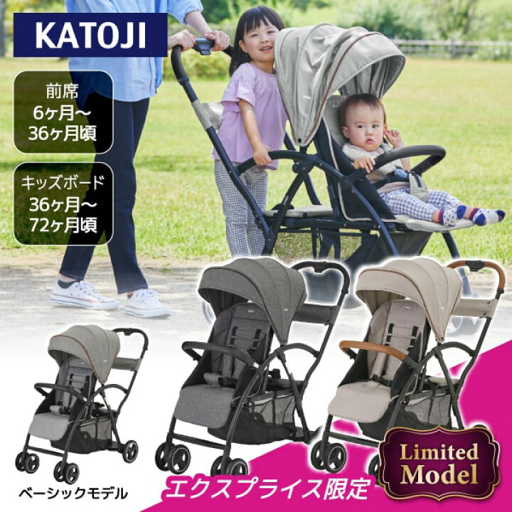 楽天市場】【楽天1位】 二人乗りベビーカー カトージ ベビーカー 2 