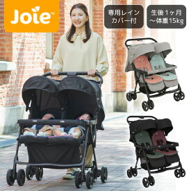 二人乗りベビーカー カトージ Joie ベビーカー エアツイン インナークッション付き【保証期間：1年間】[ KATOJI ジョイー 二人乗り 2人乗り 兄弟 姉妹 双子用 横並び 自立 コンパクト ]