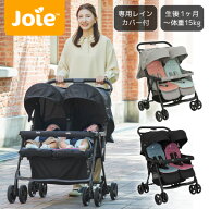 二人乗りベビーカー カトージ Joie ベビーカー エアツイン インナークッション付き【保証期間：1年間】[ …