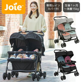 【エントリーでP5倍!14日10:00-16日23:59】 二人乗りベビーカー カトージ Joie ベビーカー エアツイン インナークッション付き【保証期間：1年間】[ KATOJI ジョイー 二人乗り 2人乗り 兄弟 姉妹 双子用 横並び 自立 コンパクト ] ★☆
