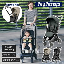 楽天市場】ペグ ペレーゴ Pliko Mini（ベビーカー本体｜ベビーカー 