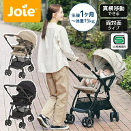 カトージ Joie ベビーカー スマバギ4WDドリフト フレックス 1ヶ月から 【保証期間：1年】[ KATOJI ジョイ…