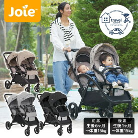 【エントリーでP5倍!14日10:00-16日23:59】 Joie 二人乗りベビーカー エヴァライトデュオ レインカバー付き 1ヶ月から3歳頃まで ＼トラベルシステム対応／【保証期間：1年】[ ジョイー KATOJI カトージ 双子用 兄弟 姉妹 縦型 ］