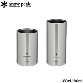 スノーピーク 缶クーラー アウトドア キャンプ 保冷 保温 ステンレス