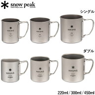 スノーピーク チタンシングルマグ マグカップ チタン 軽量 アウトドア キャンプ オフィス 家