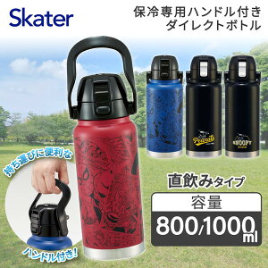  1l 800ml 1000ml nht ۗ  XeX XpC_[} Xk[s[ ^b` qǂ l  w jq q  킢 LbY  s[ibc }O{g