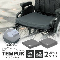 ＼1000円OFFクーポン 〜9/29 8:59／車いす用クッション テンピュール ケアクッション MED 車いすクッショ…