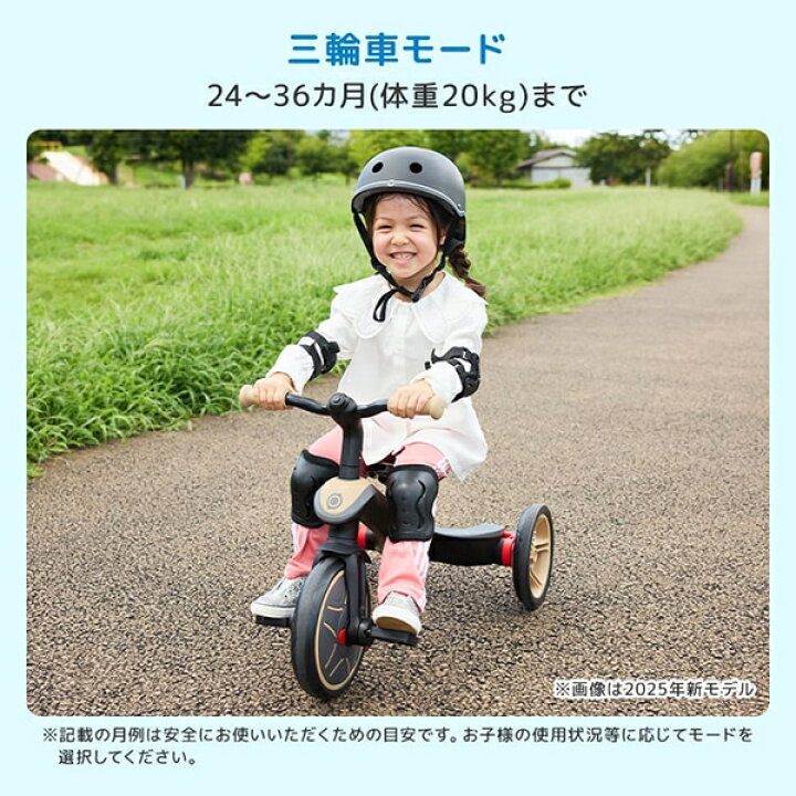 楽天市場】☆国内正規品☆ グロッバー エクスプローラー トライク 3in1 