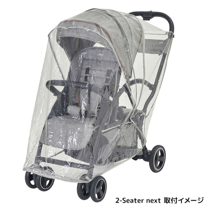 楽天市場】カトージ 二人乗りベビーカー用レインカバー ＼2-Seater 