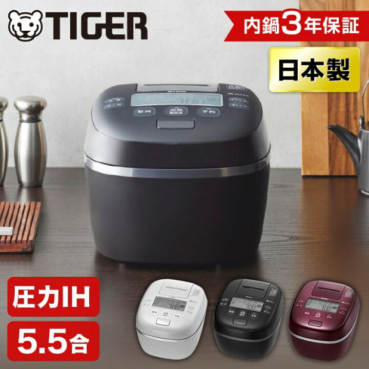 楽天市場】炊飯器 5.5合 TIGER タイガー JPI-X100-WX 遠赤9層土鍋 