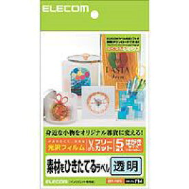 ELECOM フリーラベル EDT-FHFC