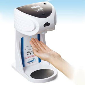 自動手指消毒器 アルサット キングジム KING JIM AL10 消毒 アルコール 除菌 予防 ウイルス対策