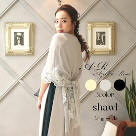 【ポイント最大5倍】送料無料 ストール 大判 腕通せる ずり落ちない レディース 結婚式 二次会 披露宴 謝恩会 オケージョン ショール レースストール ゆったり 冷房対策 日除け 無地 シフォンストール ラメ ベージュ 黒 シルバー パーティ フォーマル 羽織り dollydoll