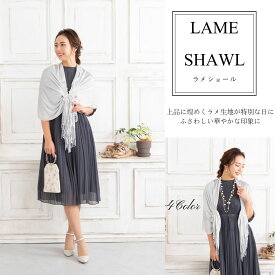 【割引クーポン配布中】ホック付き 結婚式 ストール ショール レースストール 刺繍 ラメ パール パーティストール パーティー フォーマル レディース 上品 2次会 お呼ばれ シンプル 羽織り 成人式 同窓会 ドレス ボレロ スカーフ マフラー 他と被らない 韓国 アザレアローズ