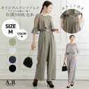 【ポイント最大5倍】パンツドレス フォーマルパンツ パーティードレス スーツ 母 体型カバー 結婚式ドレス 高身長 ポケット付 セレモニースーツ 春 夏 秋 冬 オケージョン 体型カバー ゆったり シンプル 袖付袖あり 入学式 卒業式 謝恩会 同窓会 20代 30代 40代 エーアール