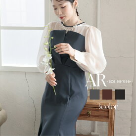 【ポイント2倍】ワンピース パーティードレス 結婚式ドレス フォーマルドレス レディース ドレス ウエスト調節可高身長 小柄 S 痩せ見え 体型カバー 袖あり 長袖 ロング 春 秋 冬 同窓会 謝恩会 発表会 演奏会 20代 30代 dollydoll エーアール AR ar