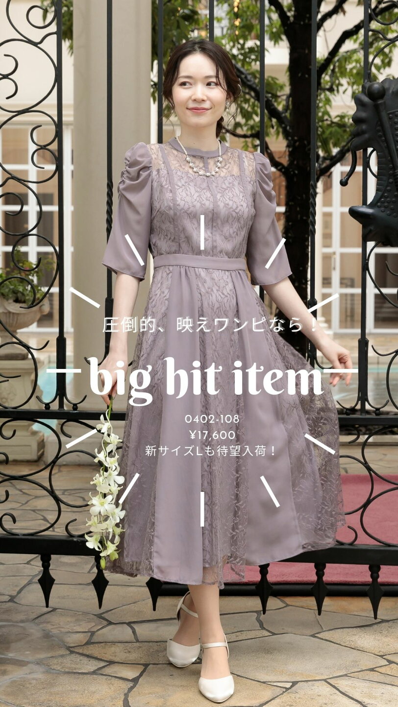 楽天市場 | 結婚式 ドレス通販 エーアール - フェミニンでエレガントな  