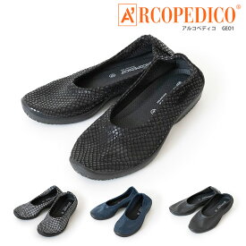 ★期間限定！ポイント15倍対象商品★ARCOPEDICO(アルコペディコ) アルコペディコ バレリーナ パンプス ジオ1 BALLERINA GEO1 コンフォートシューズ レディース (5061690)【コンビニ受取対象】