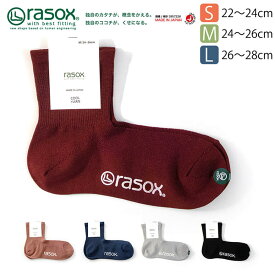 ★期間限定！ポイント15倍対象商品★rasox(ラソックス) 靴下 ファインクール・ミッド ソックス L字型 靴下 メンズ レディース 日本製 男女兼用 メール便送料無料 (ca221lc01)