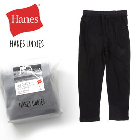 ★期間限定！ポイント15倍対象商品★Hanes(ヘインズ) ウィメンズ ソフトジャガード ペグパンツ ロングパンツ レディース 無地 ゆったり(hw9-u501)【メール便送料無料/コンビニ・代引不可】