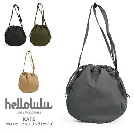 ★期間限定！ポイント15倍対象商品★hellolulu(ハロルル) KATE （ケイト） 2WAY オーバルスリング Lサイズ ショルダーバッグ 巾着 軽量 レディース メンズ 男女兼用 (kate)