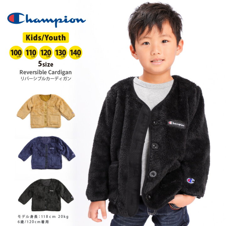 楽天市場 期間限定 ポイント15倍対象商品 送料無料 Sale セール Champion チャンピオン ボアフリース リバーシブルジャケット カーディガン アウター ジャンバー キッズ ユース 100cm 110cm 1cm 130cm 140cm 子供服 男の子 女の子 無地 Cs6295 プレゼント