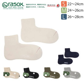 ★期間限定！ポイント15倍対象商品★rasox(ラソックス) 靴下 ソフトパイル・アンクル ソックス L字型 靴下 メンズ レディース 男性用 女性用 日本製 (pl210an01)
