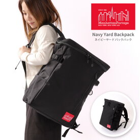 ★期間限定！ポイント10倍対象商品★【送料無料】Manhattan Portage(マンハッタンポーテージ) リュック デイパック バッグ バックパック ネイビーヤード コーデュラナイロン レディース 通学 ママバッグ フェス アウトドア 【コンビニ受取対応商品】【ラッピング無料対象】