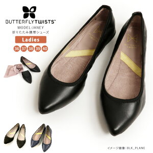 ԌI|Cg10{ΏۏiyzBUTTERFLY TWISTS(o^tCcCXg) oGV[Y WFCj[ g C [ tbgV[Y pvX oGV[Y { ܂肽 