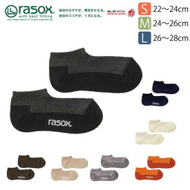 ★期間限定！ポイント15倍対象商品★rasox(ラソックス) ソリッド・メッシュ スニーカー ソックス L字型 靴下 くつ下 メンズ レディース 日本製 (ca231sn01)