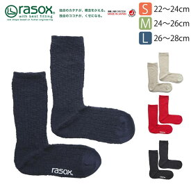 ★期間限定！ポイント15倍対象商品★rasox(ラソックス) ビッグスラブコットン・クルー ソックス L字型 靴下 くつ下 メンズ レディース 日本製 (ca240cr05)