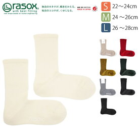 ★期間限定！ポイント15倍対象商品★rasox(ラソックス) 靴下 メリノ・ベーシッククルー ソックス L字型 くつ下 ミドル丈 メンズ レディース 日本製 (ba222cr01)