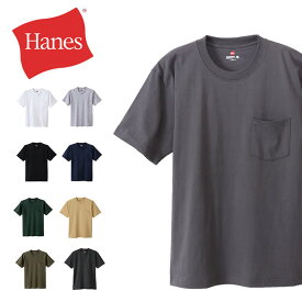 ★期間限定！ポイント15倍対象商品★Hanes(ヘインズ) 無地 Tシャツ BEEFY-T ビーフィー 半袖カットソー Tシャツ レディース メンズ ユニセックス (h5190)