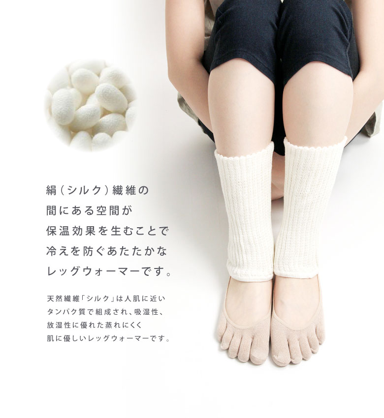 日本製 絹綿レッグウォーマー 52cm丈フリーサイズ(男女兼用) 杢ベージュ SL52-92