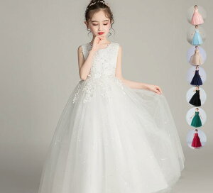 女の子 フォーマルワンピース マキシ丈 可愛い プリンセスワンピース チュールワンピース お姫様ドレス 子供ダンス衣装 ピアノ 発表会 入学式 演出服 七五三 女の子 プリンセスドレス 10色