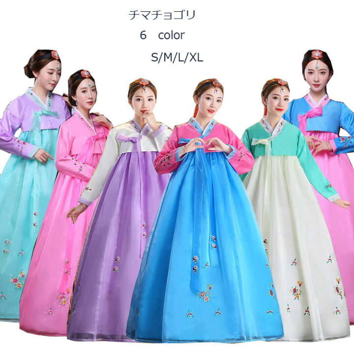 楽天市場】チマチョゴリ ワンピース レディース 韓服 韓国服 朝鮮族 