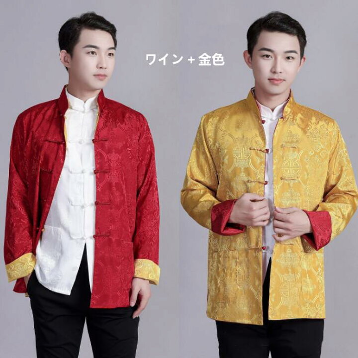 楽天市場】リバーシブル 太極拳 服 大人 男女兼用 中華服 チャイナ服  