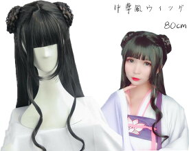 楽天市場 中華 ウィッグの通販