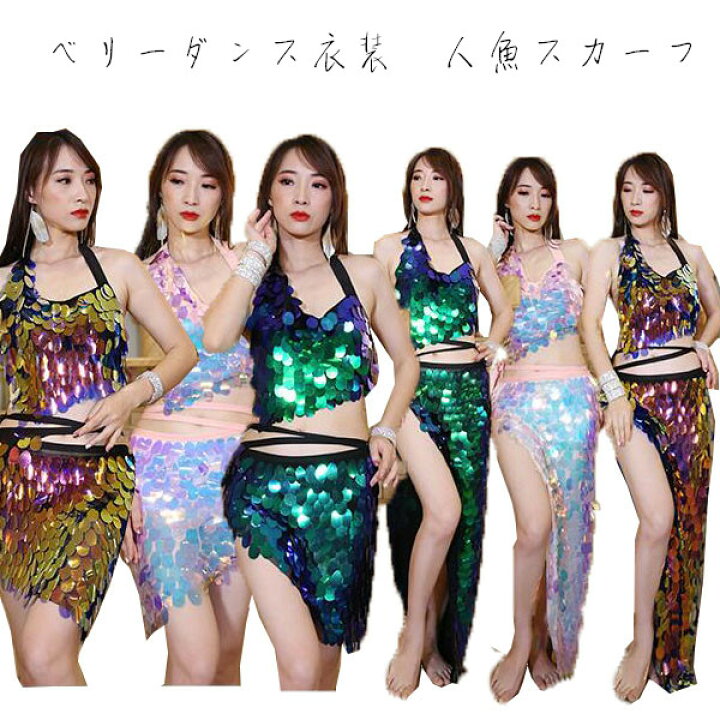楽天市場】ベリーダンス スカート ベリー チョリ 大人 ベリーダンス 
