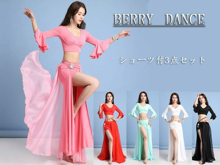 楽天市場】ベリー ダンス衣装 セットアップ ベリー レッスン着 Vネック 