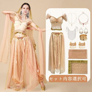 ベリーダンス 演出服 ジャスミン コスプレ衣装 アラビアン 衣装 レディース ベリー パンツセット チュールスカーフ 女性 ハロウィン パーティー ジャスミン姫 コスプレ衣装 コスチューム ア