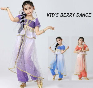 子供 ジャスミン ハロウィン コスプレ衣装 ベリーダンス衣装 女の子 ベリー 演出服 パンツセット アラビアン仮装 ベリーレッスン着 発表会 コスチューム 女の子 プリンセス衣装 ラメ入り