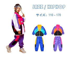 ダンス衣装 子供 かっこいい 舞台衣装 ジャズ ヒップホップ キッズ演出服 hiphop jazz 男女兼用演出服 コート メッシュ サルエルパンツ 団服 ステージ衣装 大きいサイズ 110-170