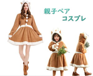 NX}X RXv eqyA Ղ giJC RX`[ fB[X ̎q NX}Xs[X {As ꏗ cosplay NX}Xp[eB[  giJC Xq